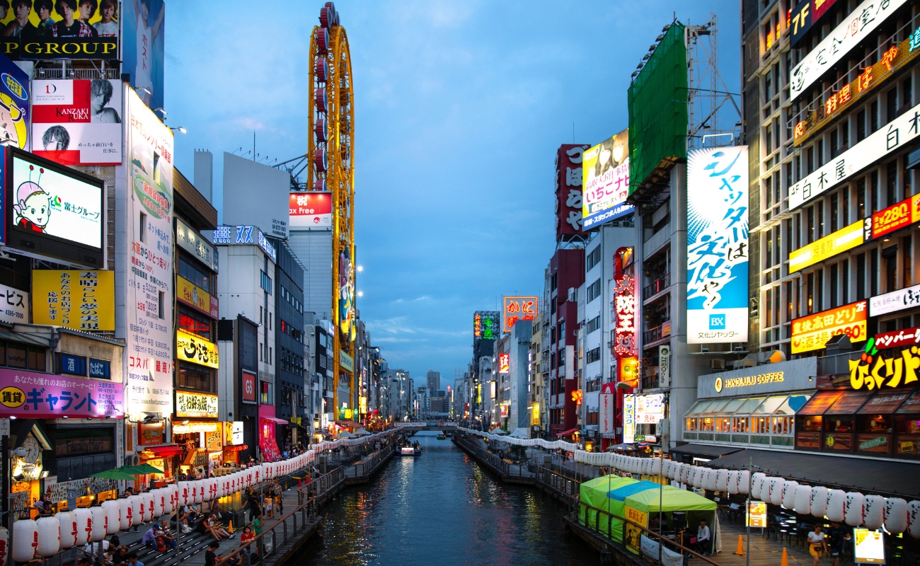 טיול באוסקה